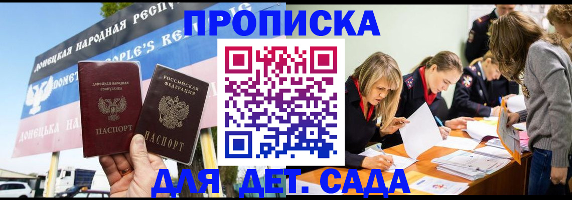 временная регистрация для всех в Усинске