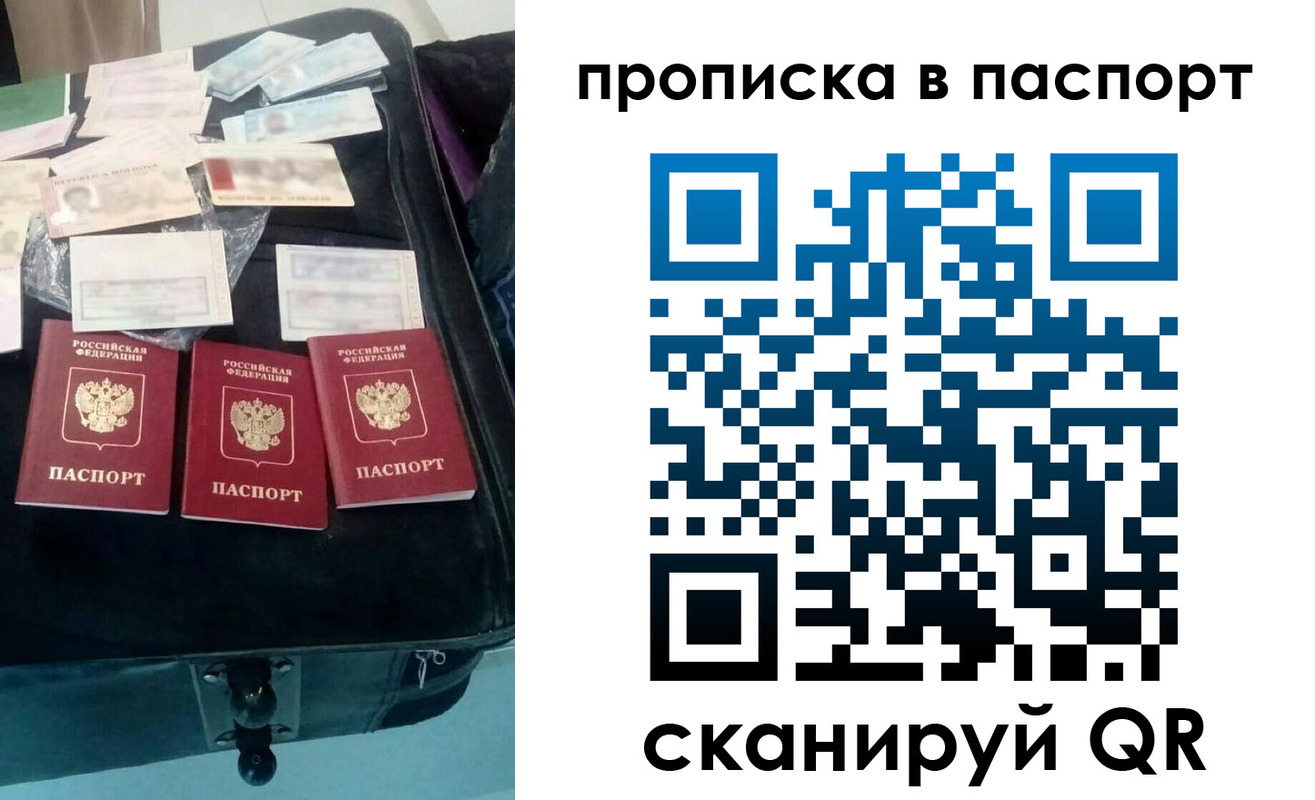 временная регистрация собственник в Усинске
