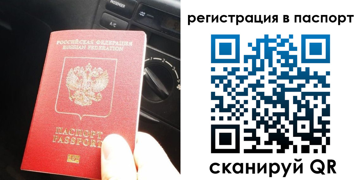 временная регистрация поиск в Усинске