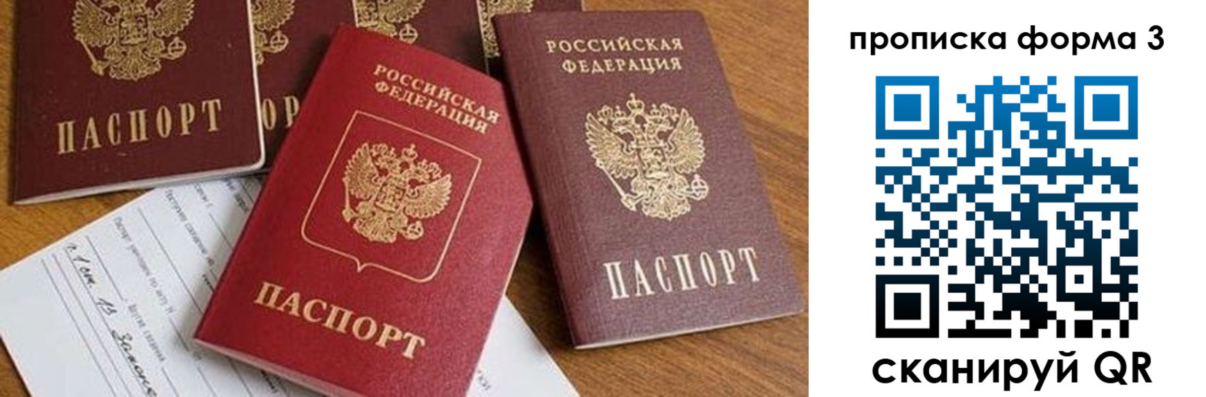 временная регистрация надежно в Усинске