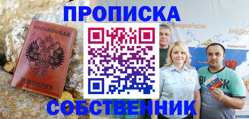 прописка для кредита в Усинске