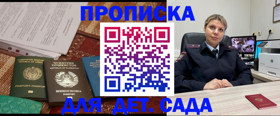 временная регистрация собственник в Усинске