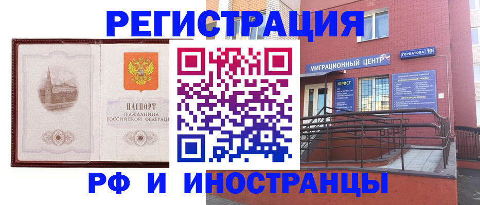 купить прописку в Усинске