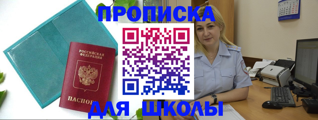 регистрация для дет. сада в Усинске