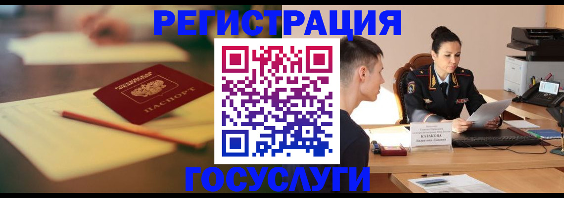 временная регистрация в квартире в Усинске