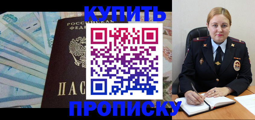 временная регистрация для школы в Усинске